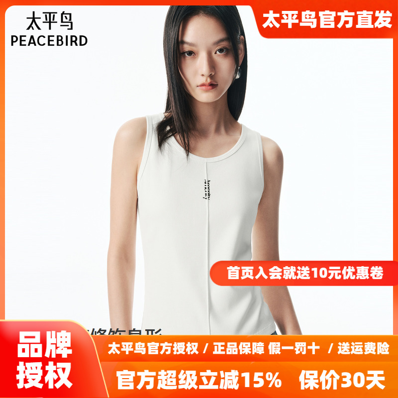 【商场同款】太平鸟立体植绒字母25秋季新款吊带背心女A1CQF3P37