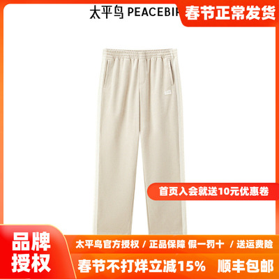 【商场同款】太平鸟男装2025秋季新款雪尼尔提花休闲裤 B2GME3280