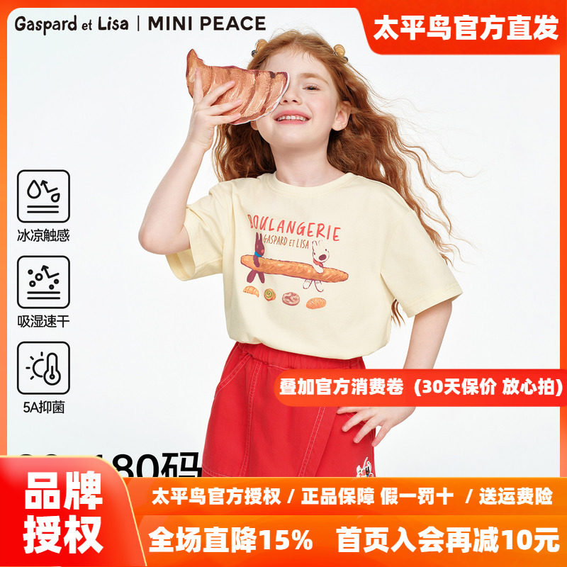 MINIPEACE×卡斯波和丽莎联名太平鸟童装女童短袖T恤亲子装速干秋