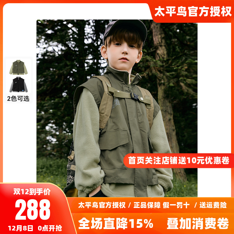 MINIPEACE太平鸟童装男童拼接摇粒绒外套秋冬装儿童上衣简潮户外