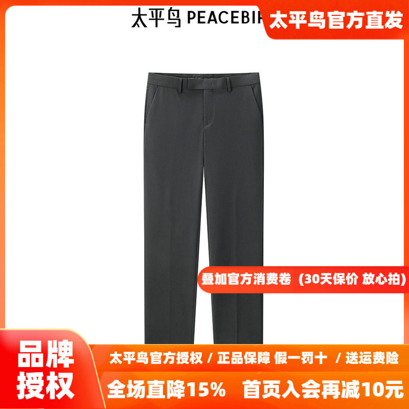 【商场同款】太平鸟男装休闲通勤西裤26秋季休闲裤B1GAE3X14
