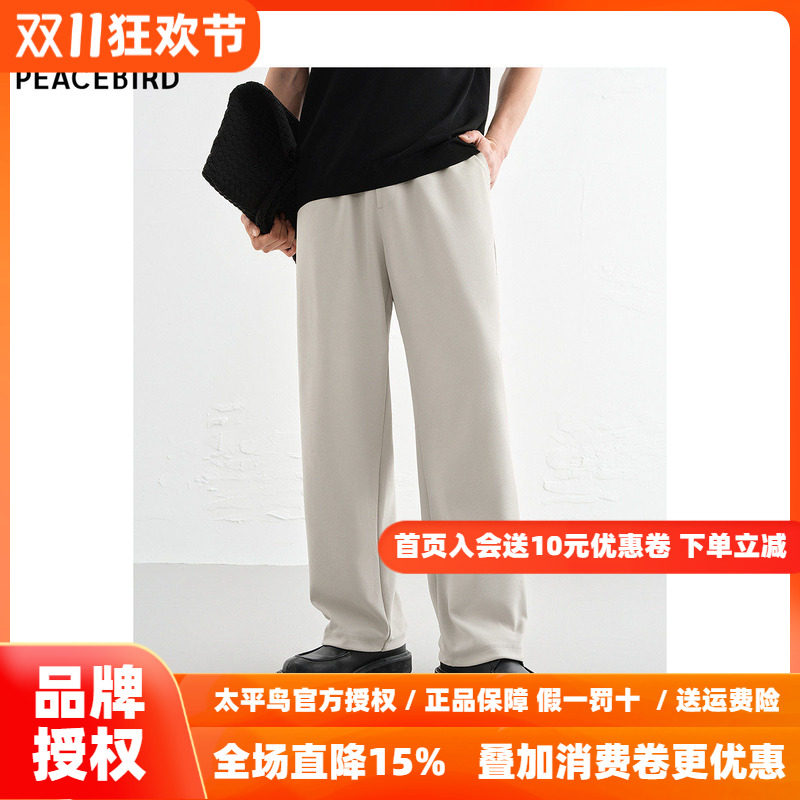 太平鸟男装休闲裤秋季撞色抽绳直筒宽松卫裤浅色宽松运动长裤潮