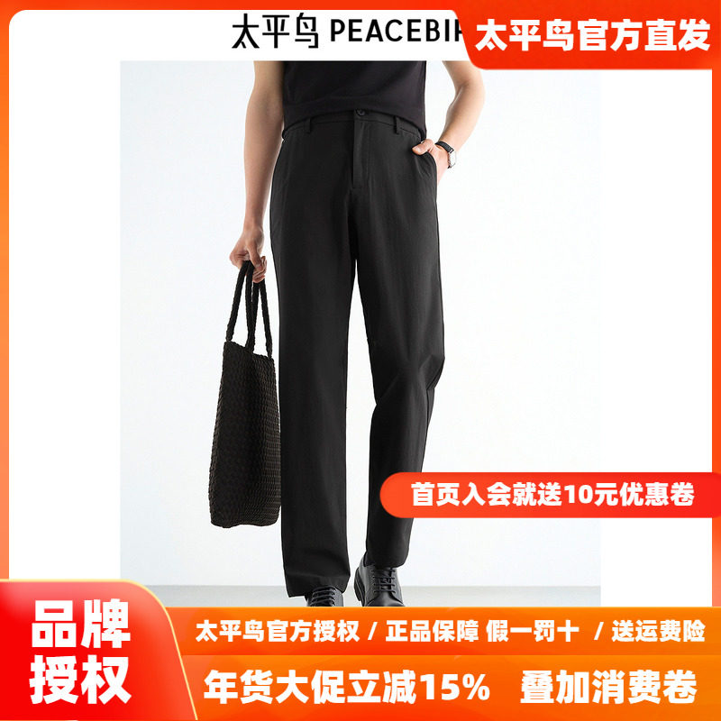 太平鸟男装休闲裤25秋新款黑色男士商务通勤西装裤直筒修身西裤