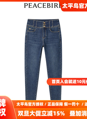 【商场同款】太平鸟2025年秋季新款暖感高腰小脚牛仔裤A1HAD4497