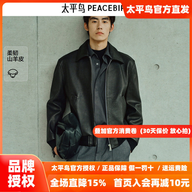 【锋度皮衣】太平鸟男装山羊皮外套潮流新款真皮夹克B1BDF4F08&