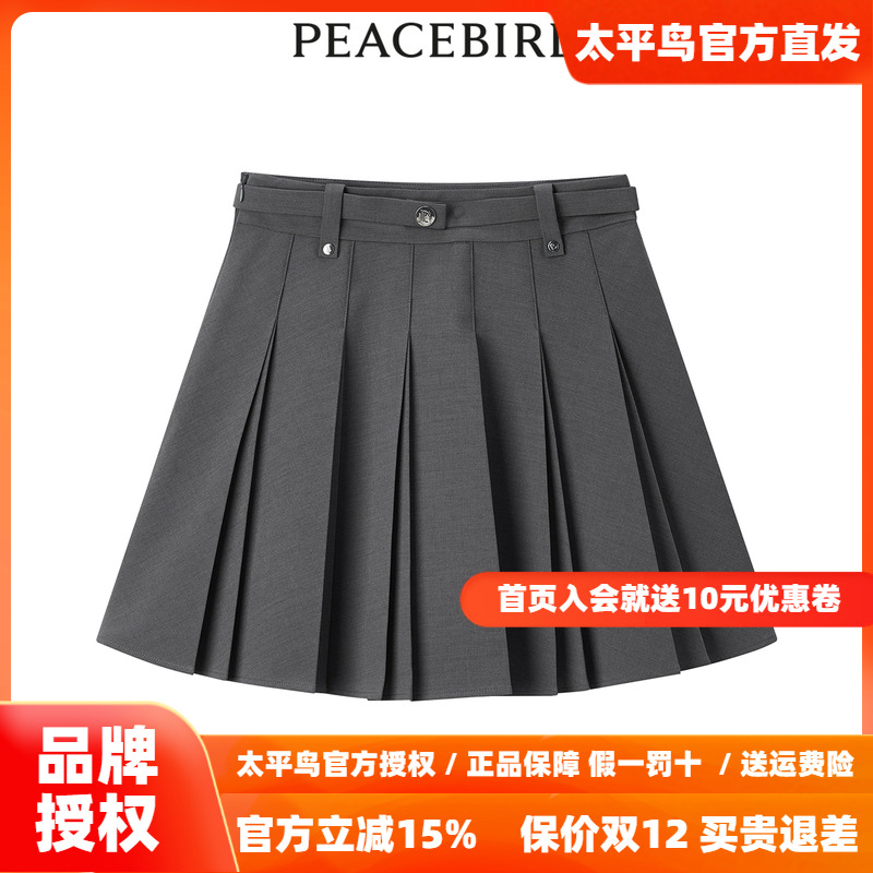 【商场同款】太平鸟女装2025年秋季新款气质百褶短裙A1GEE2418