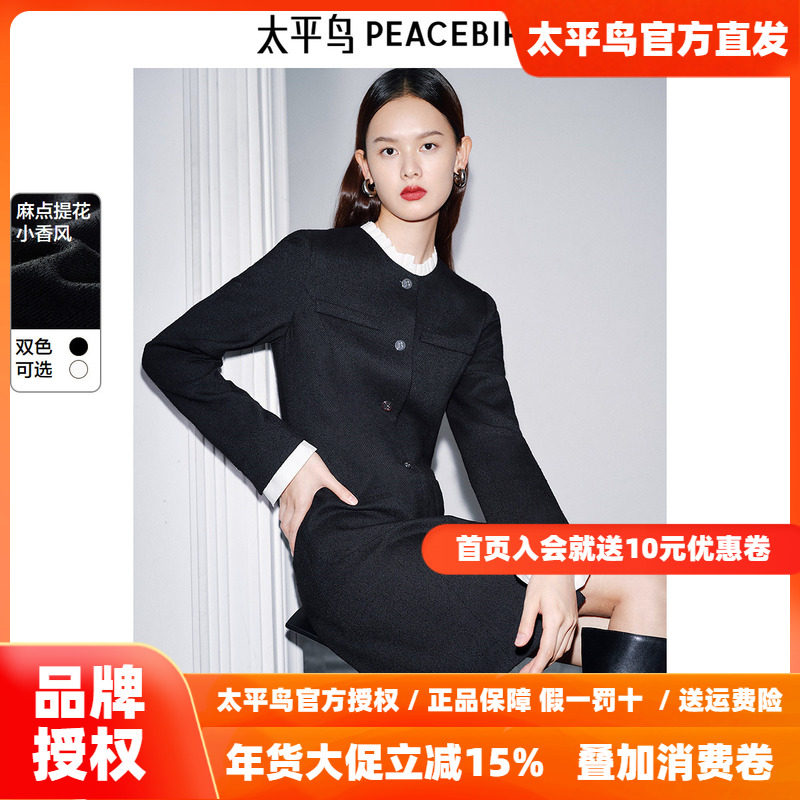 太平鸟法式小香风收腰连衣裙长袖女2025秋新款气质短款提花肌理感