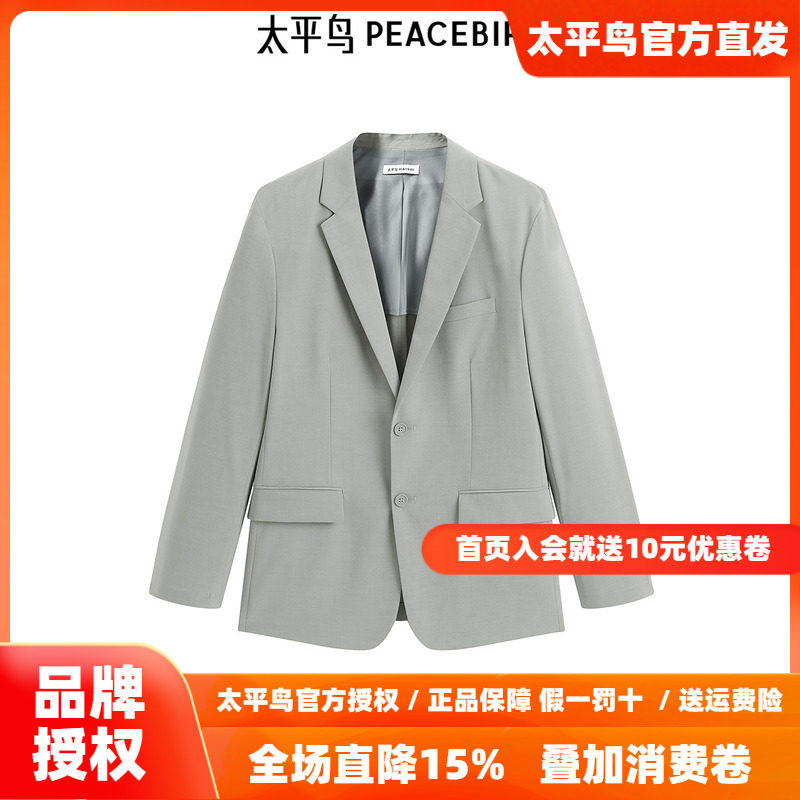 【商场同款】太平鸟男装商务休闲西服春季新款翻领套西B1BAF1401