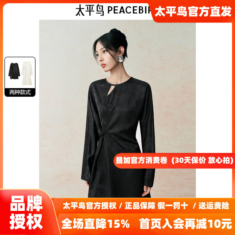 太平鸟女装国风连衣裙长袖2026秋新款缎面新中式圆领镂空收腰短款