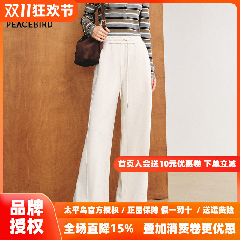 太平鸟蚕丝羊毛米色休闲裤女26冬季新款高腰加绒裤子直筒阔腿裤