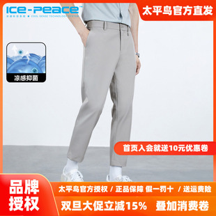 斯文休闲裤 冰藻泥凉感面料修身 太平鸟男装 B1GGD2432 商场同款