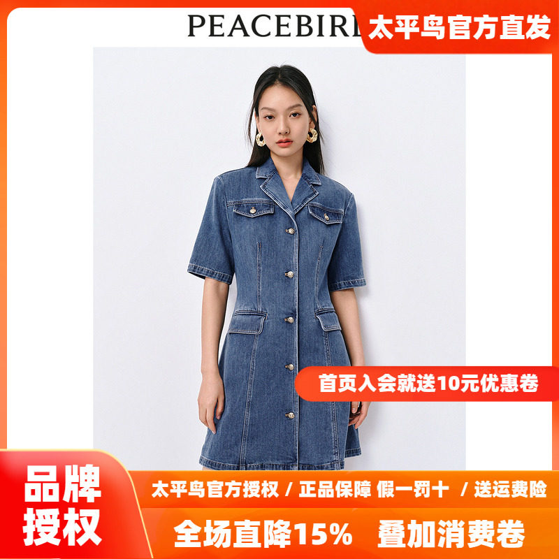 太平鸟西装牛仔裙女2026夏新款翻领工装短裙镂空设计感短款连衣裙