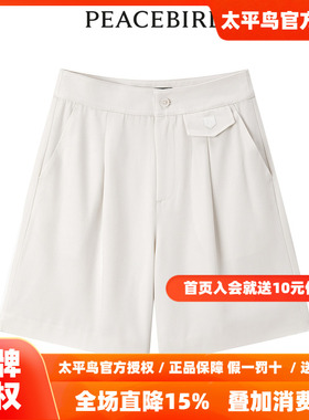 太平鸟女装2026年夏季新款通勤醋酸中短裤A1GCE2110