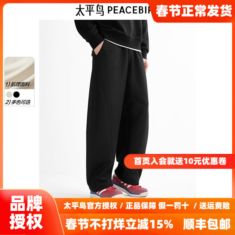 太平鸟男装休闲裤25秋季新款净色百搭弯刀裤宽松运动阔腿卫裤潮&