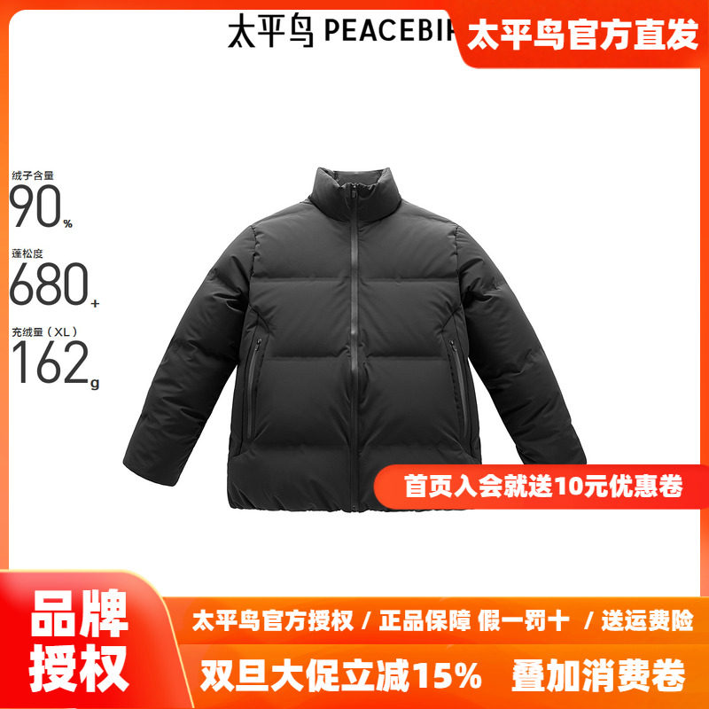 【商场同款】太平鸟男装羽绒服冬季压胶面包服外套 B2ACE4404
