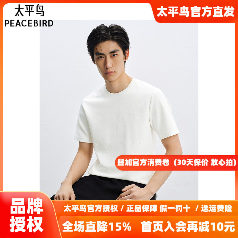 太平鸟男装满版提花短袖T恤夏新款斯文体恤B1CNF2225图片