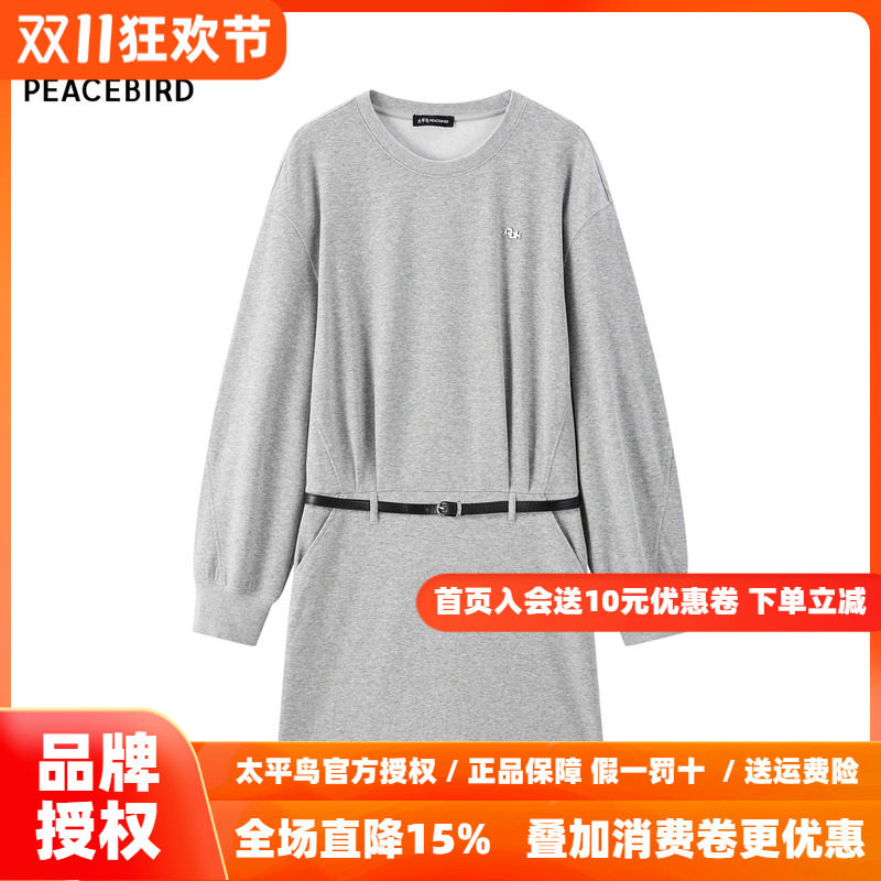 太平鸟灰色卫衣连衣裙女针织圆领通勤连身裙女A3FAF120T