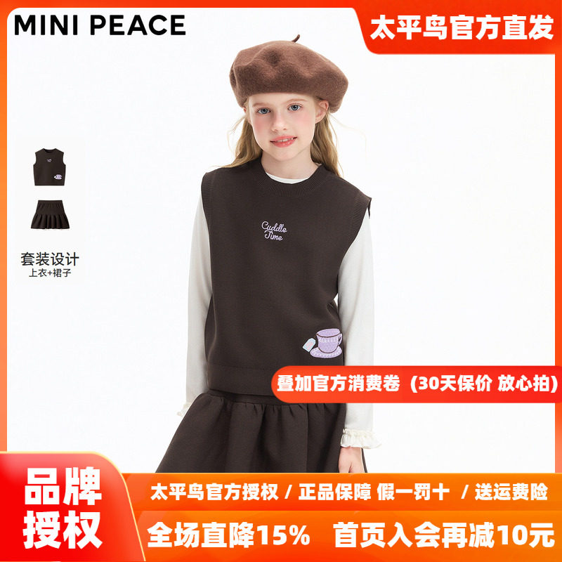 MINIPEACE太平鸟童装女童套装春秋绣花背心裙子两件套俏皮可爱