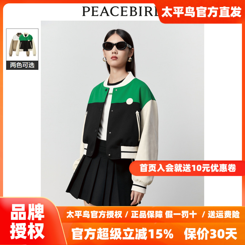 【商场同款】太平鸟女装2023年冬季新款拼色棒球外套A3BBD4154