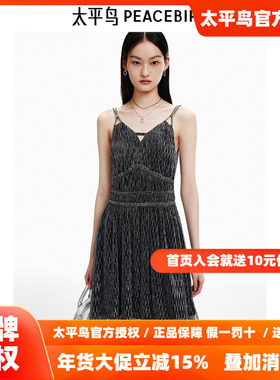 【商场同款】太平鸟女装2025年秋季新款氛围感吊带裙A1FAE2616