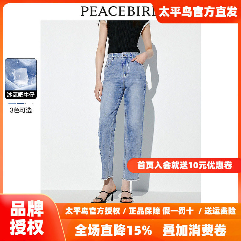 【凉感】太平鸟高腰九分修身烟管牛仔裤2026夏季新款薄款空调裤女
