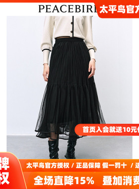 【商场同款】太平鸟女装2026年春季新款气质网纱裙A1GFE1216
