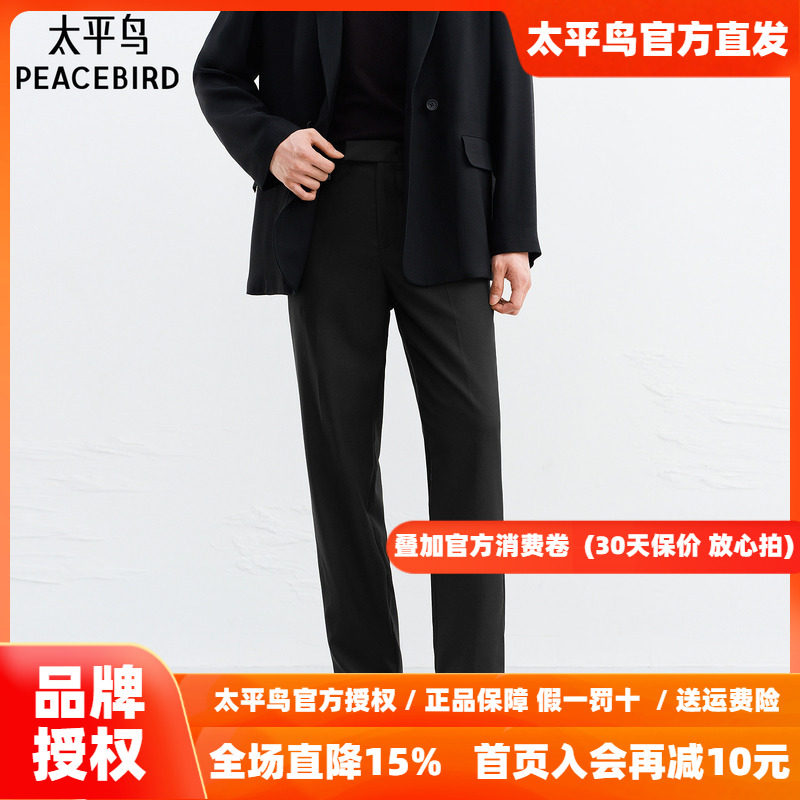 【商场同款】太平鸟男装 休闲裤男士合体直筒休闲西裤潮B1GAG1242