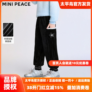 MINIPEACE太平鸟童装女童裤子冬季银狐绒加绒雪尼尔儿童长裤女宝