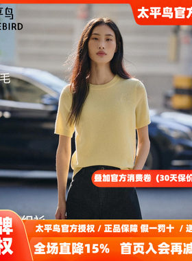 太平鸟 全羊毛圆领短袖针织26秋夏季新款爱心刺绣图案三好针织衫