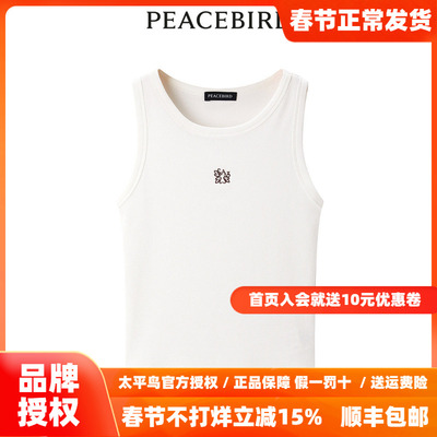 【商场同款】太平鸟女装2025年秋季新款百搭针织背心A1CQE1614