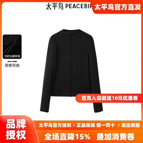 太平鸟年春季新款纯羊毛针织打底衫A1CPE431S