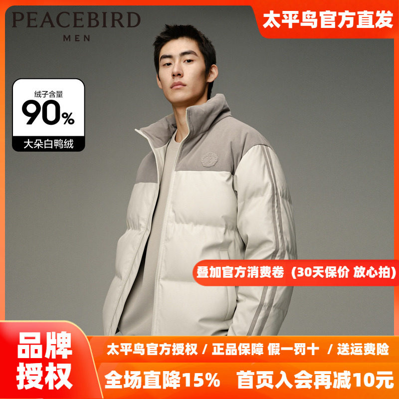 太平鸟男装 羽绒外套男拼接面包服冬季保暖上衣潮流休闲防寒服男