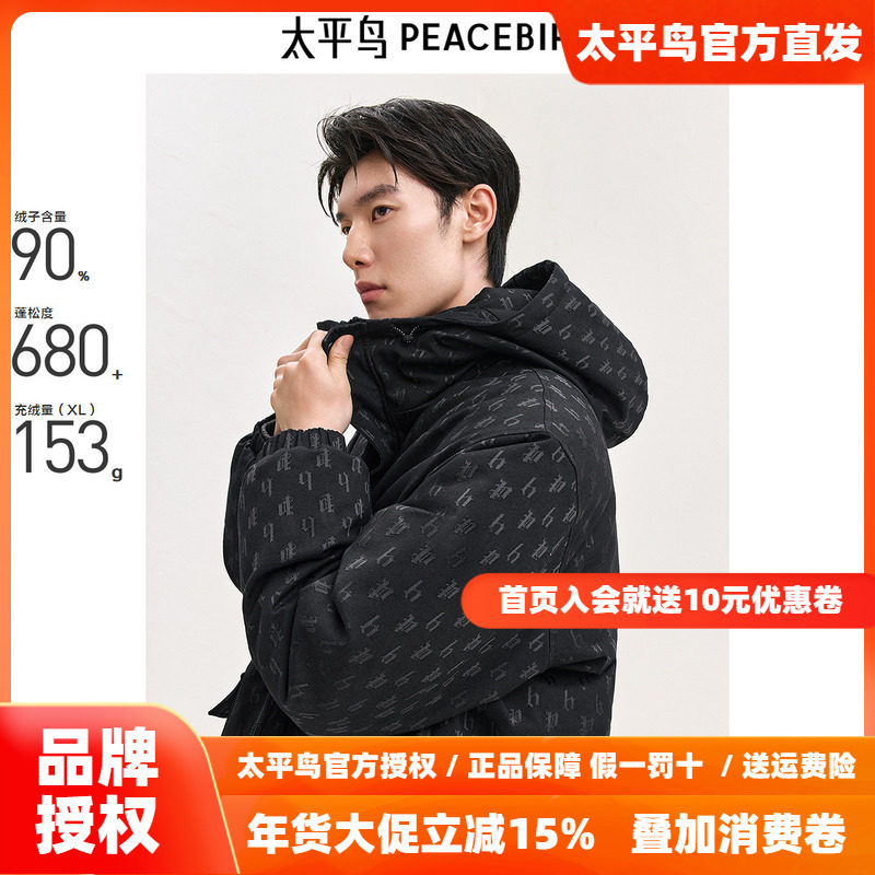 【老花】太平鸟男装 连帽羽绒服男冬季新款宽松防寒服外套
