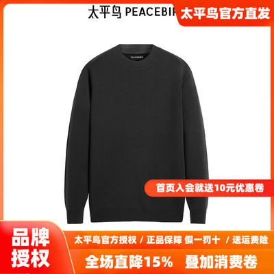 【商场同款】太平鸟男装毛衣春季绵羊毛修身打底衫 B1EBE4245