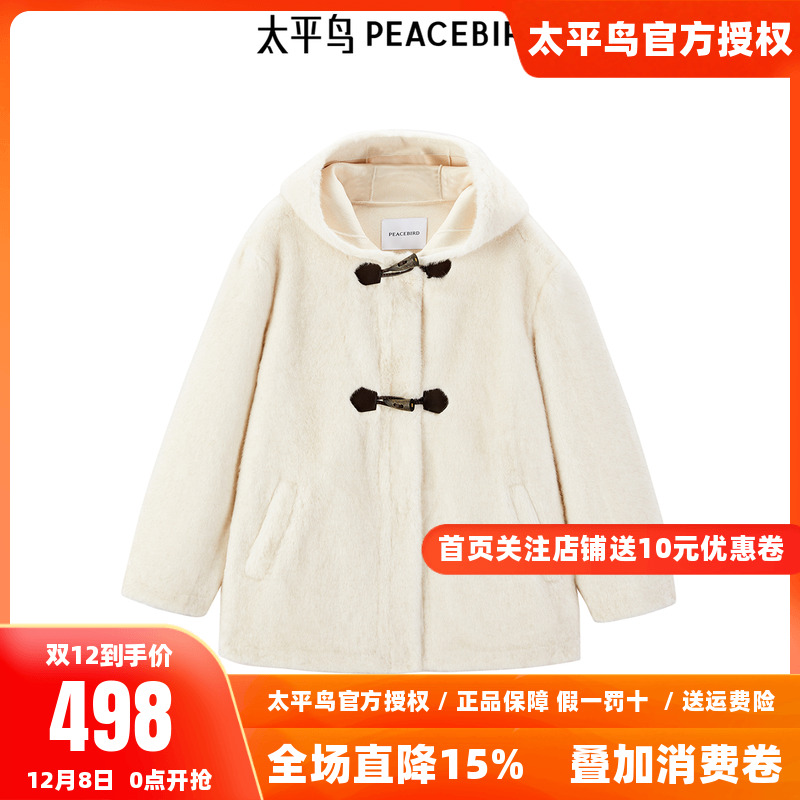 太平鸟女装冬季毛绒轻薄简洁学院风连帽外套A1AEE4524