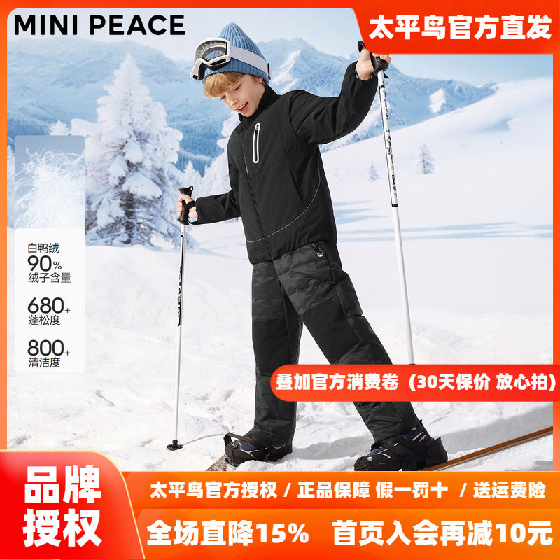 [轻量蓄热]MINIPEACE太平鸟童装男童羽绒裤冬季防寒儿童滑雪裤子