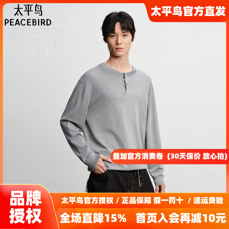 【商场同款】太平鸟男装毛衫26秋季新款亨利领针织衫 B1EBG1216