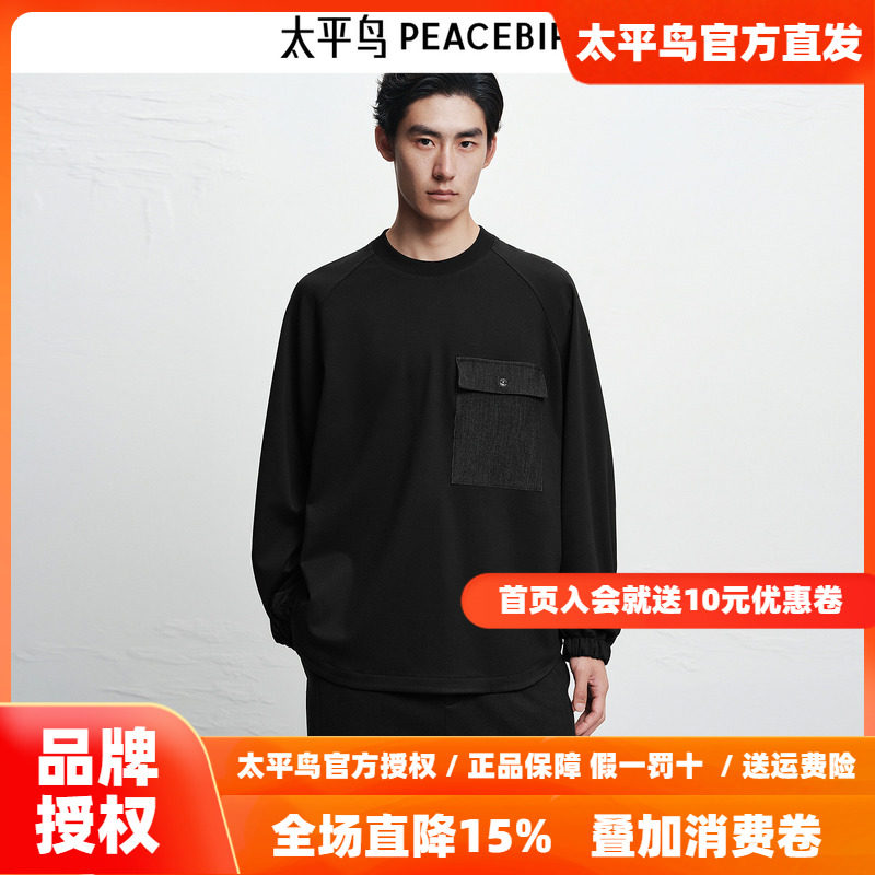 【商场同款】太平鸟男装拼接卫衣冬季新款潮流工装上衣B1CRF4437