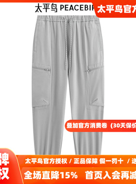 太平鸟男装灰色锥形休闲裤B2GLE2252