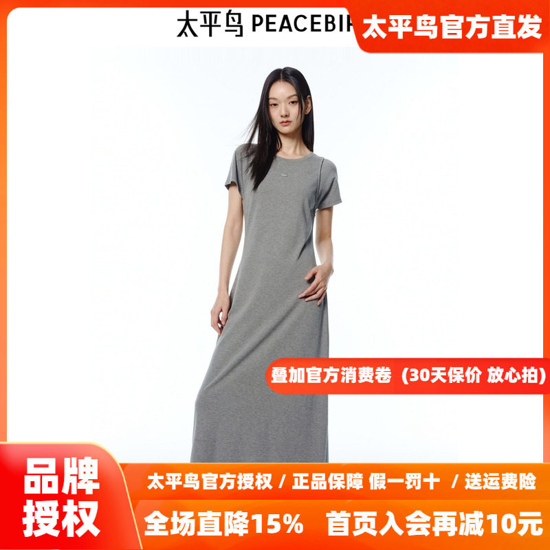 太平鸟绵柔T恤连衣裙女短袖2025夏新款运动服透气长裙子垂坠显瘦