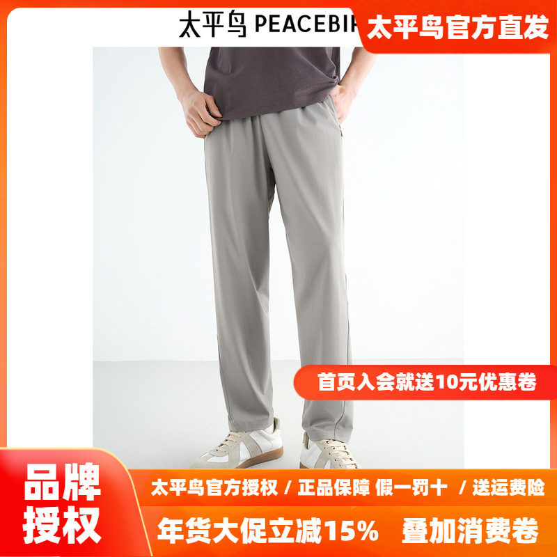 【四面弹】太平鸟男装休闲裤25秋季新弹力锥形薄款抽绳运动卫裤