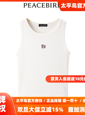 【商场同款】太平鸟女装2025年秋季新款百搭针织背心A1CQE1614