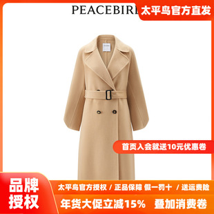 【商场同款】太平鸟女装2025冬季新款全羊毛双面呢大衣A1AAD4237