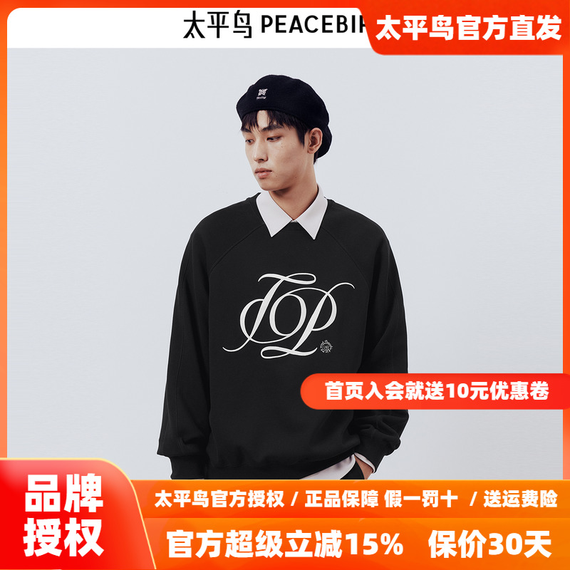 太平鸟男装休闲卫衣2025秋季阔版卫衣 B1CRE1229
