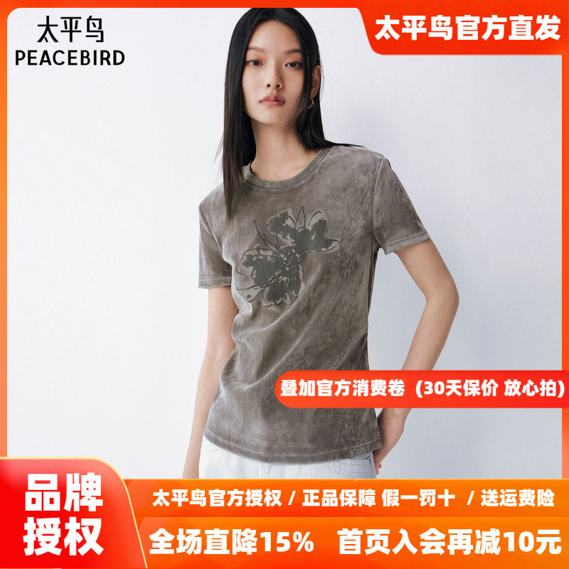 太平鸟丝绒涂鸦印花图案短袖T恤26秋新款女士时尚高级感正肩上衣