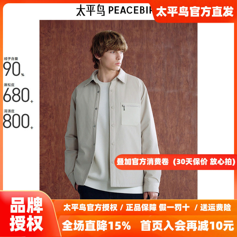 【商场同款】太平鸟男装 潮流压印衬衫式翻领羽绒服男B1ACE4225