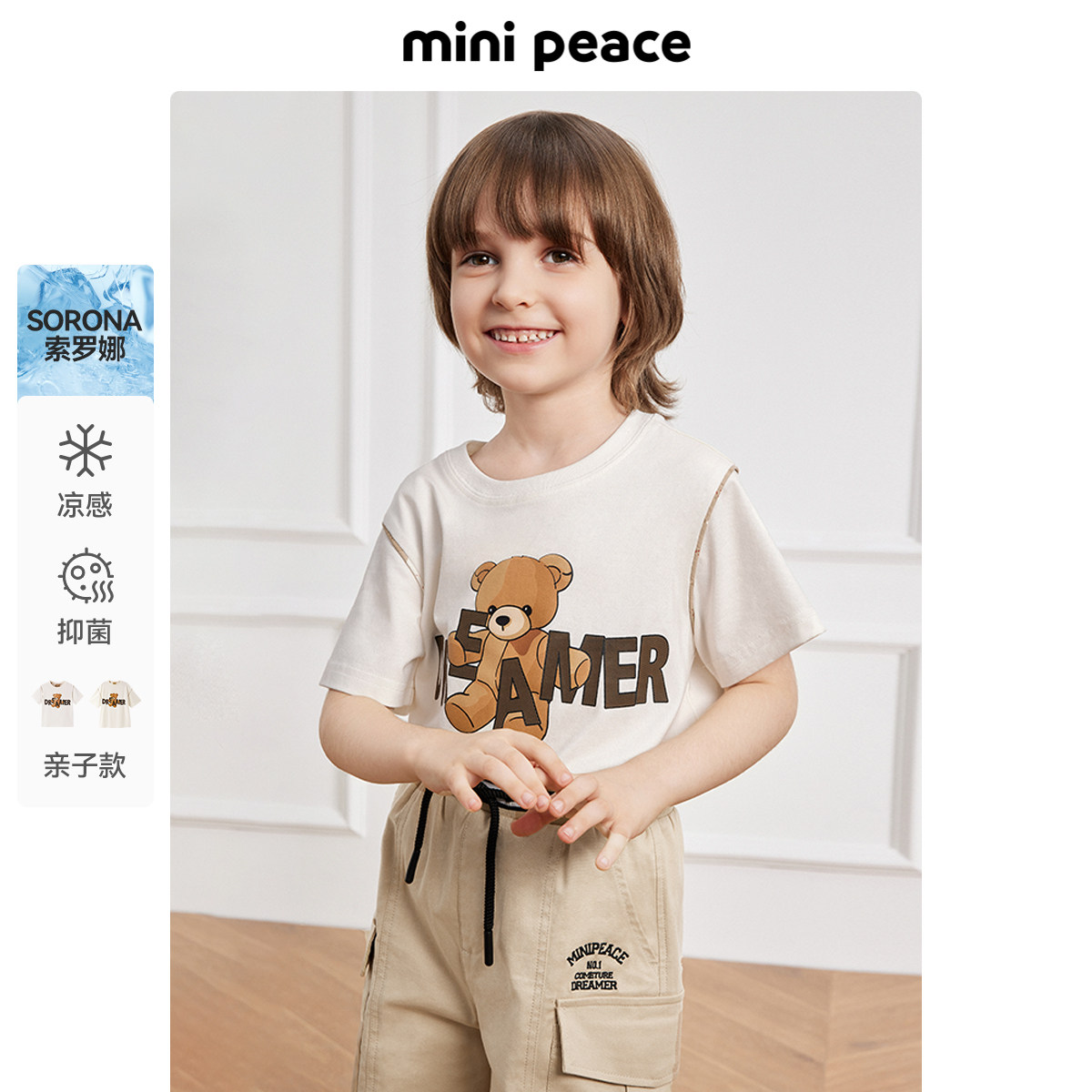 【专柜同款】MINIPEACE太平鸟童装男童短袖T恤亲子款小熊成人夏装