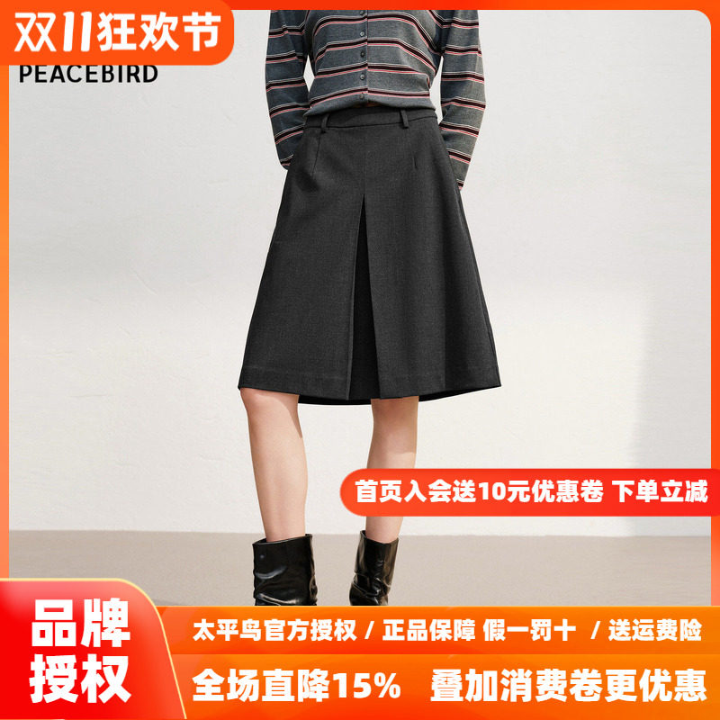 太平鸟通勤高腰立体压褶半身裙A字裙秋季新款女士质感中长款裙子