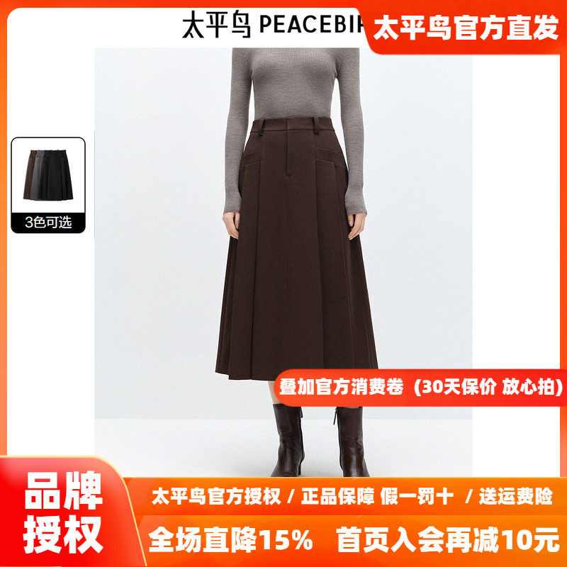 太平鸟 女士中长款高腰压褶半身裙26秋冬季新款通勤修身A字裙多色