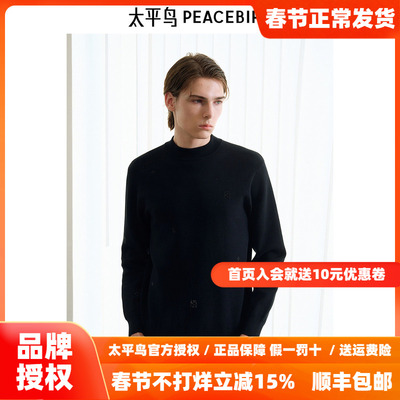 【商场同款】太平鸟男装 2025年冬季黑色针织衫毛衣B1EBE4512